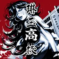 Rintama High icon
